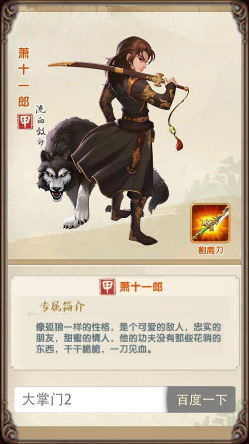 萧十一郎