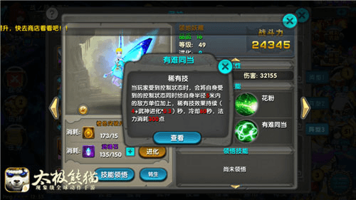 武神搭配攻略配图2
