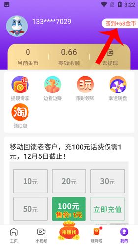 玩赚魔盒怎么签到2