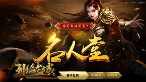 烈焰龙城6