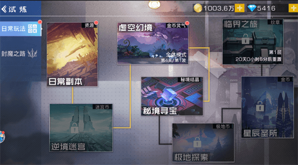 怎么快速升级配图9