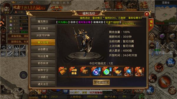 Boss攻略配图4