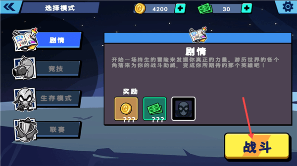 怎么玩配图2