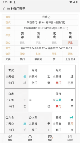 软件使用配图3