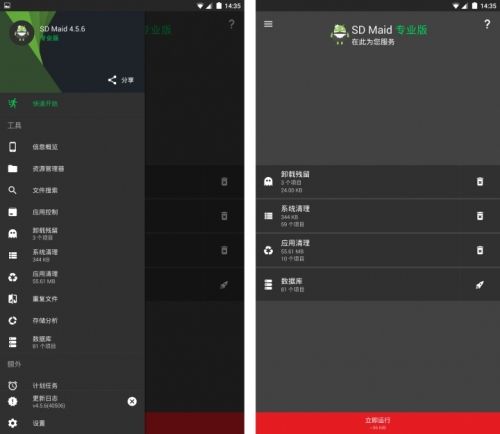 SD女佣高级版怎么清理缓存垃圾1