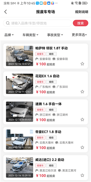 手机腾信app3