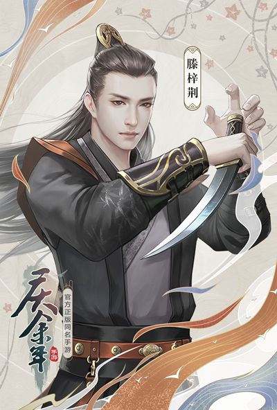 庆余年4