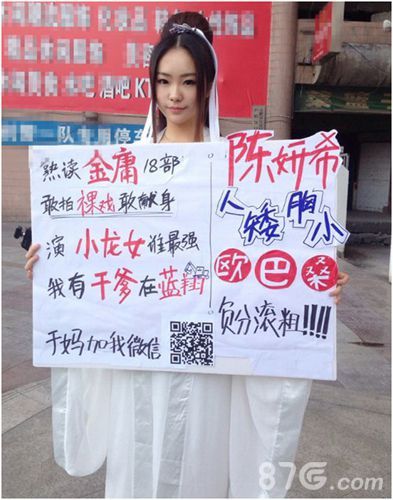 艺校校花为博出位当街抨击陈妍希3