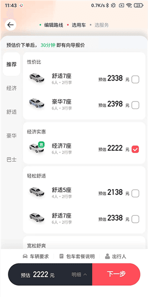 使用指南配图4