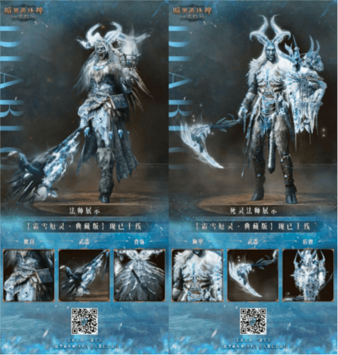 暗黑破坏神:不朽3
