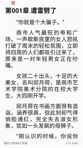 使用方法配图3