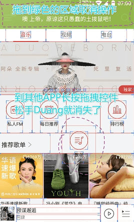 上帝模式app图片2