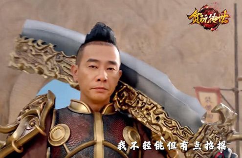 贪玩传世4