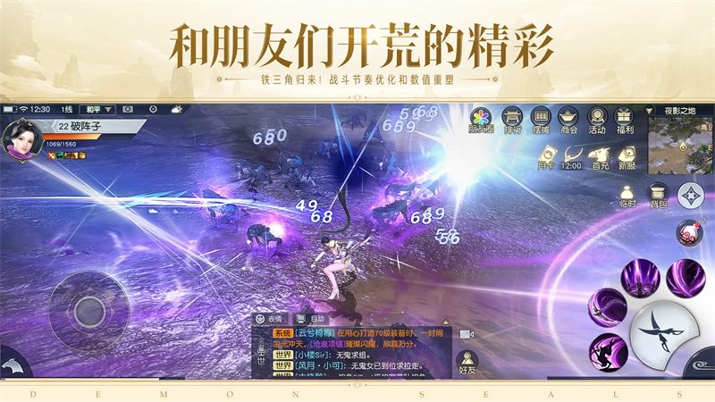 镇魔曲3