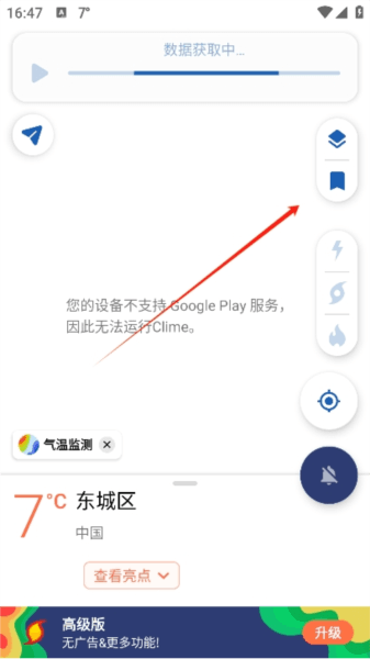 怎么添加城市配图3