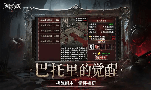游戏亮点配图1