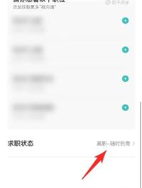 Boss直聘app12