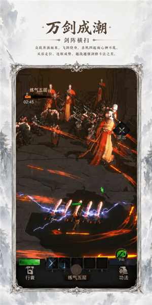 幻想九霄官方正版宣传图