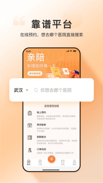滴滴亲陪app官方下载_滴滴亲陪手机版下载 v1.2.0安卓版