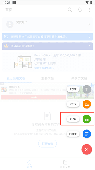 怎么用配图2