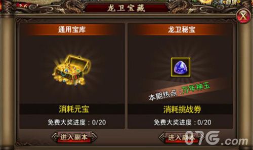 沙巴克传奇游戏截图3