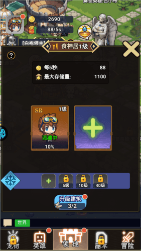 龙之觉醒新手攻略2