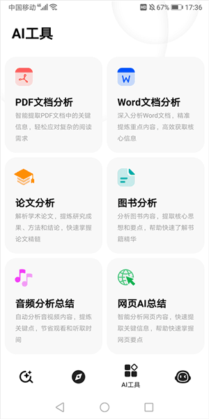 使用简介配图5