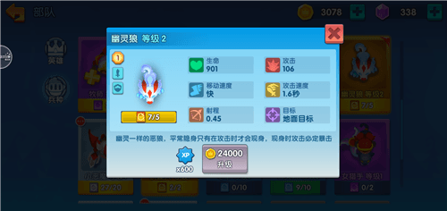 小兵大乱斗2
