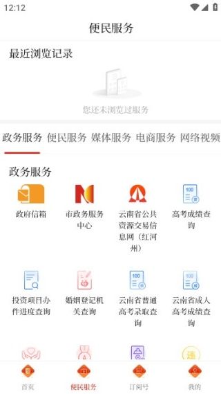 使用教程配图2