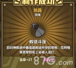牧羊人之心教徒斗篷