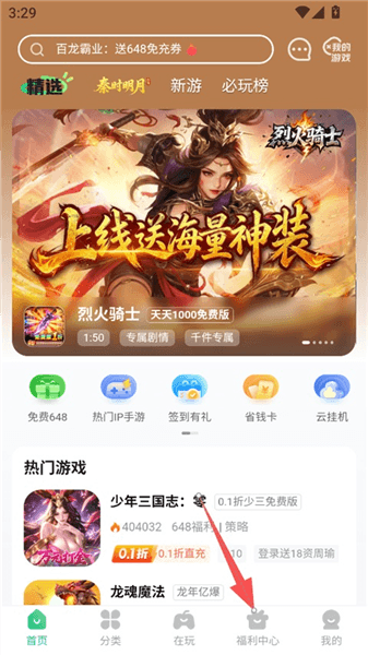 bt游戏盒子官方手机版小号购买指南配图1