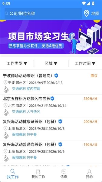 乐业天空app使用教程配图1