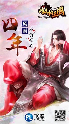 啪啪三国