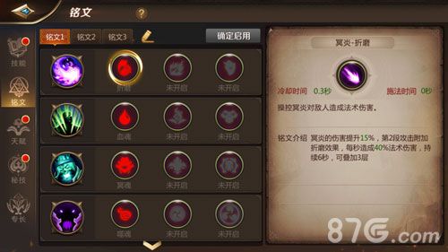 我叫MT4咒术师铭文