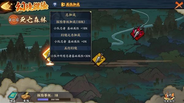 火影忍者忍者新世代4