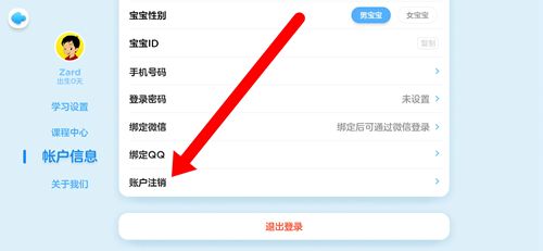 怎么退出配图2