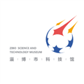 淄博市科技馆app