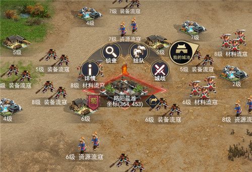 三国战2