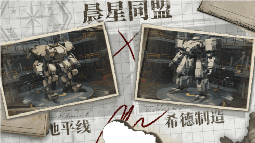 钢岚游戏截图1