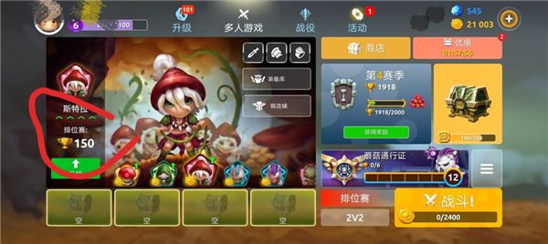 游戏攻略配图5