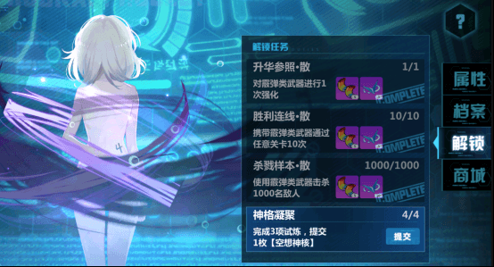 空想武器养成攻略配图1