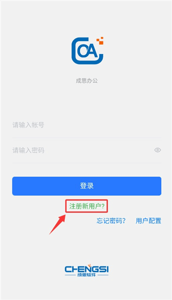 怎么注册登录配图2