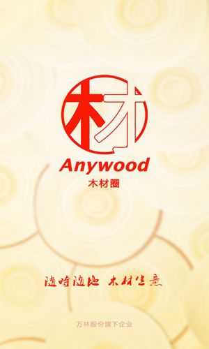 木材圈