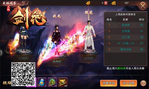 剑绝