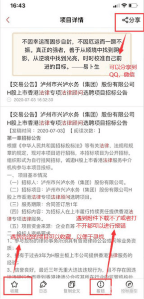 保标招标网9