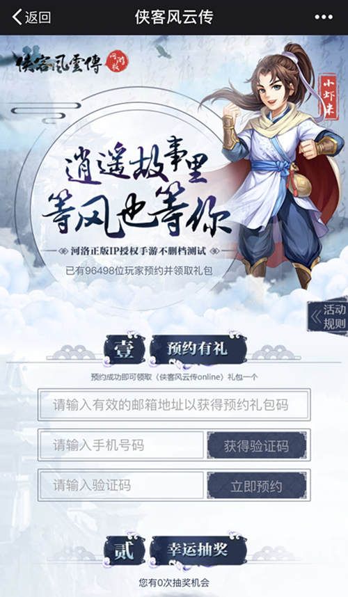 侠客风云传3