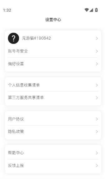 如何查看新手指南配图3
