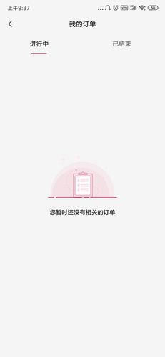 小猪短租app7