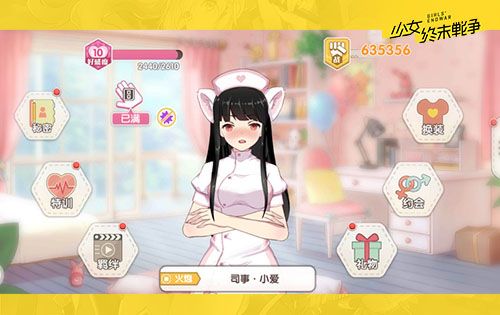少女终末战争3