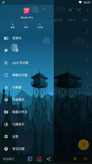 Muzio Player最新版5
